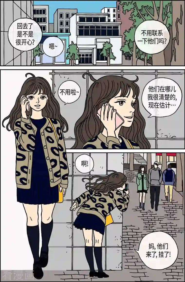 午夜搭档第31话 恩树8