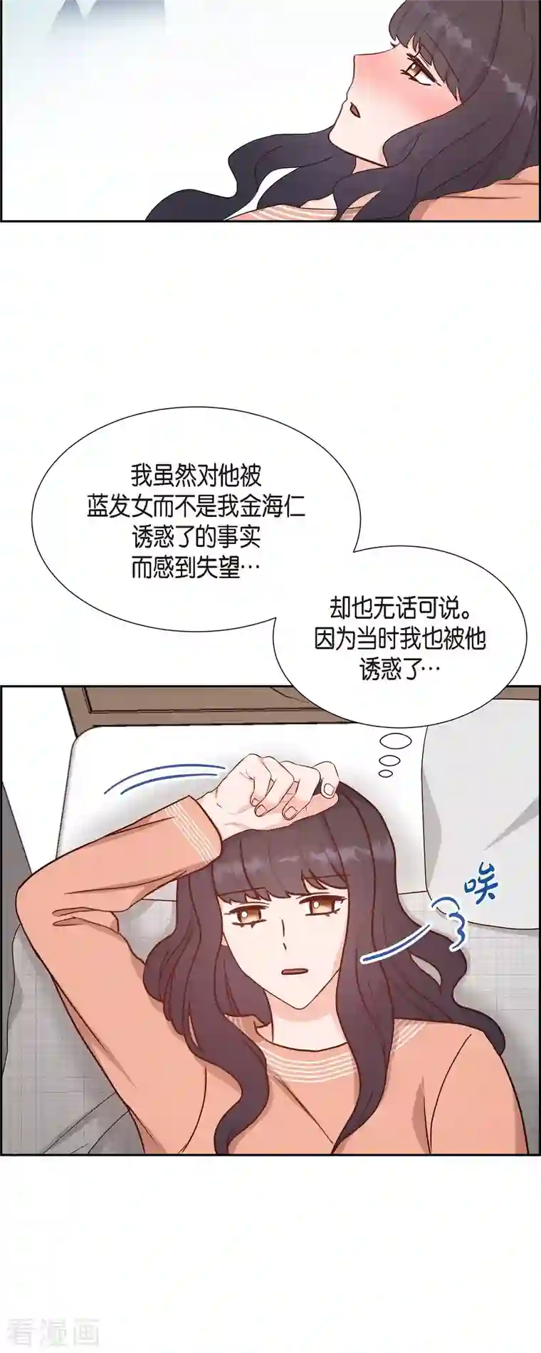 满满一勺你的心第34话 害怕失去你