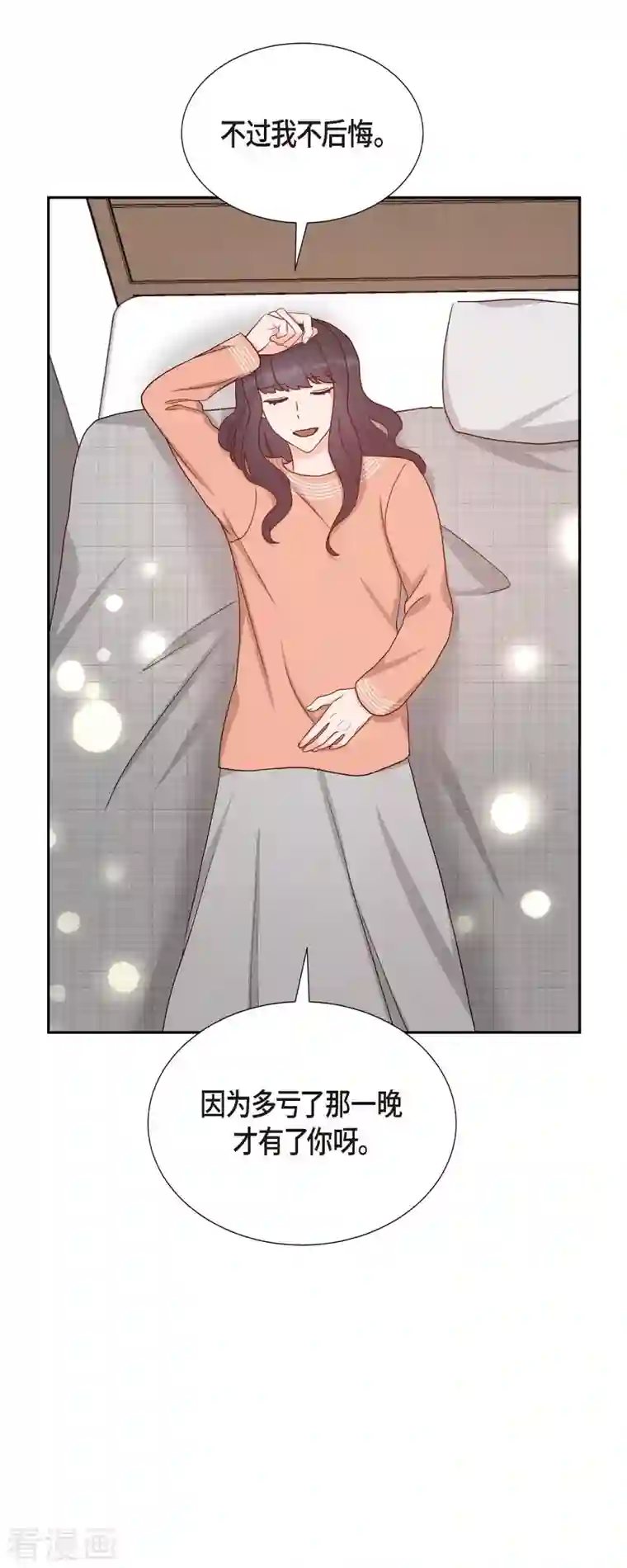 满满一勺你的心第34话 害怕失去你