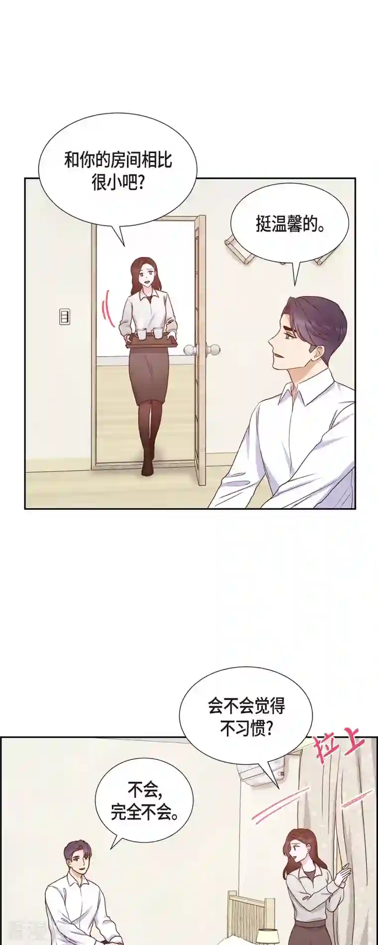 满满一勺你的心第34话 害怕失去你