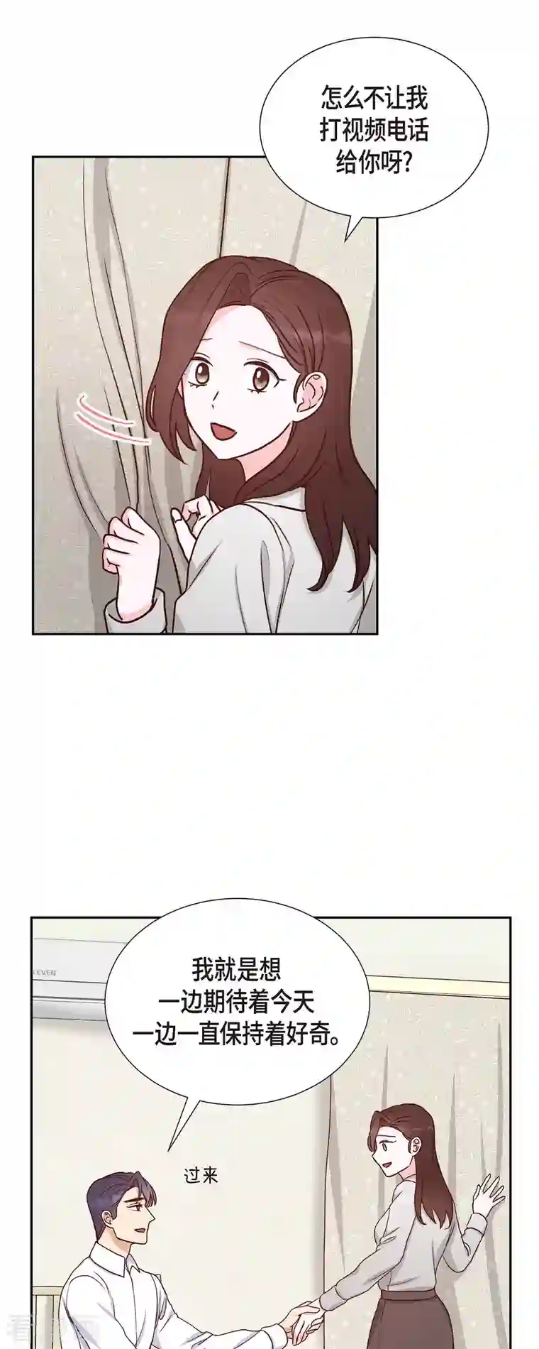 满满一勺你的心第34话 害怕失去你