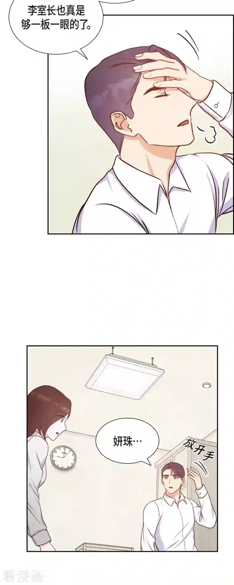 满满一勺你的心第34话 害怕失去你