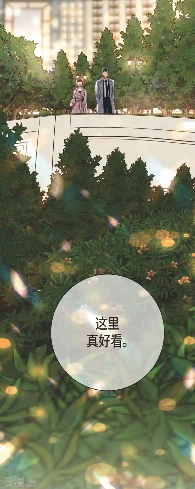 生存婚姻第36话 订婚