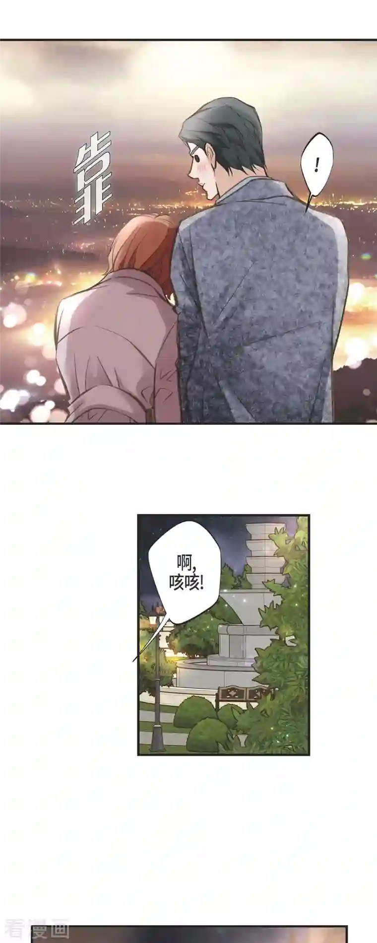 生存婚姻第36话 订婚