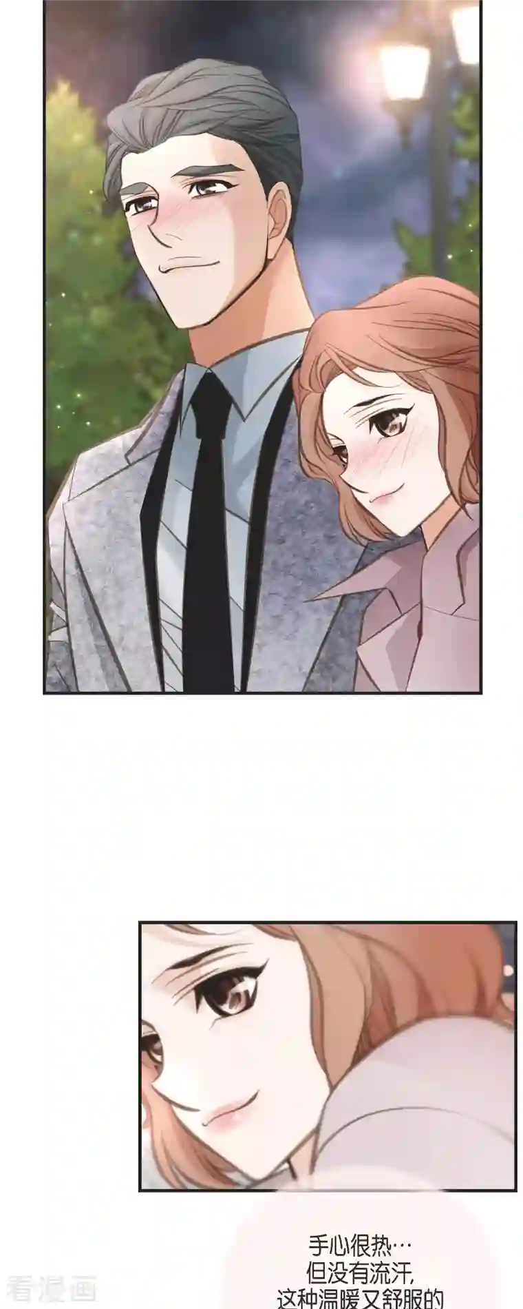 生存婚姻第36话 订婚