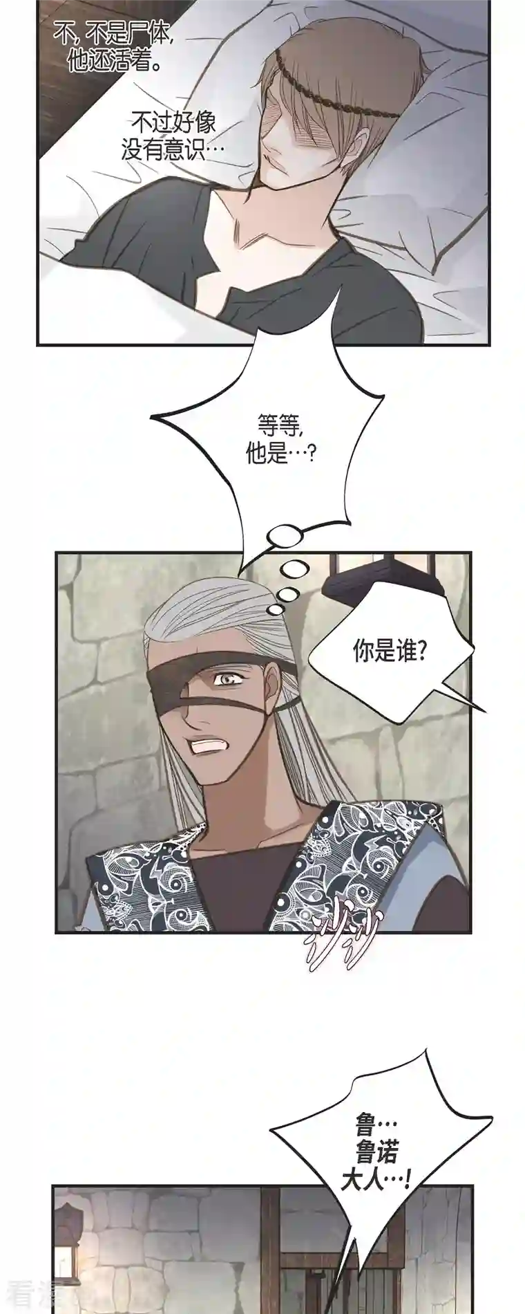 生存婚姻第36话 订婚