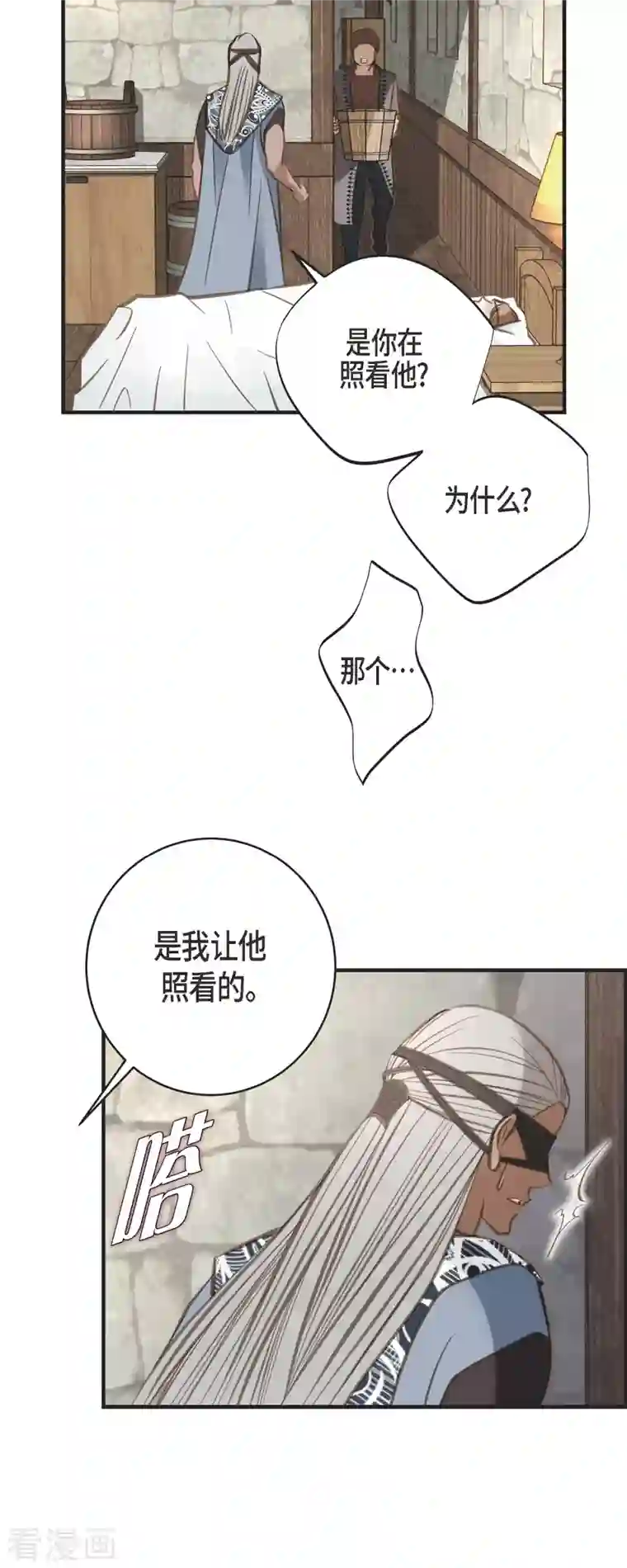 生存婚姻第36话 订婚