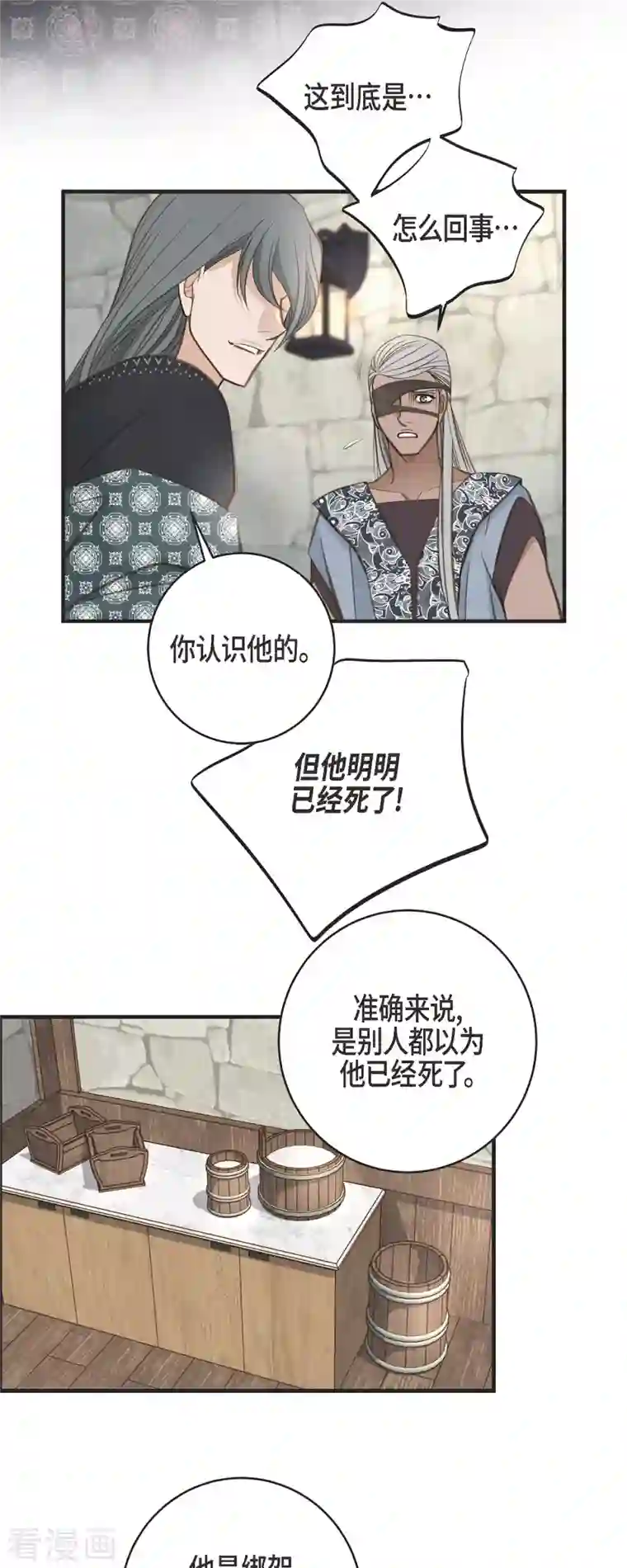 生存婚姻第36话 订婚