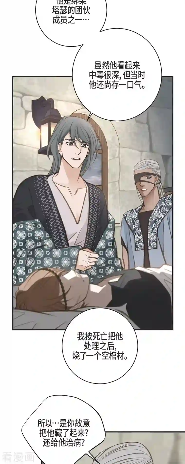 生存婚姻第36话 订婚