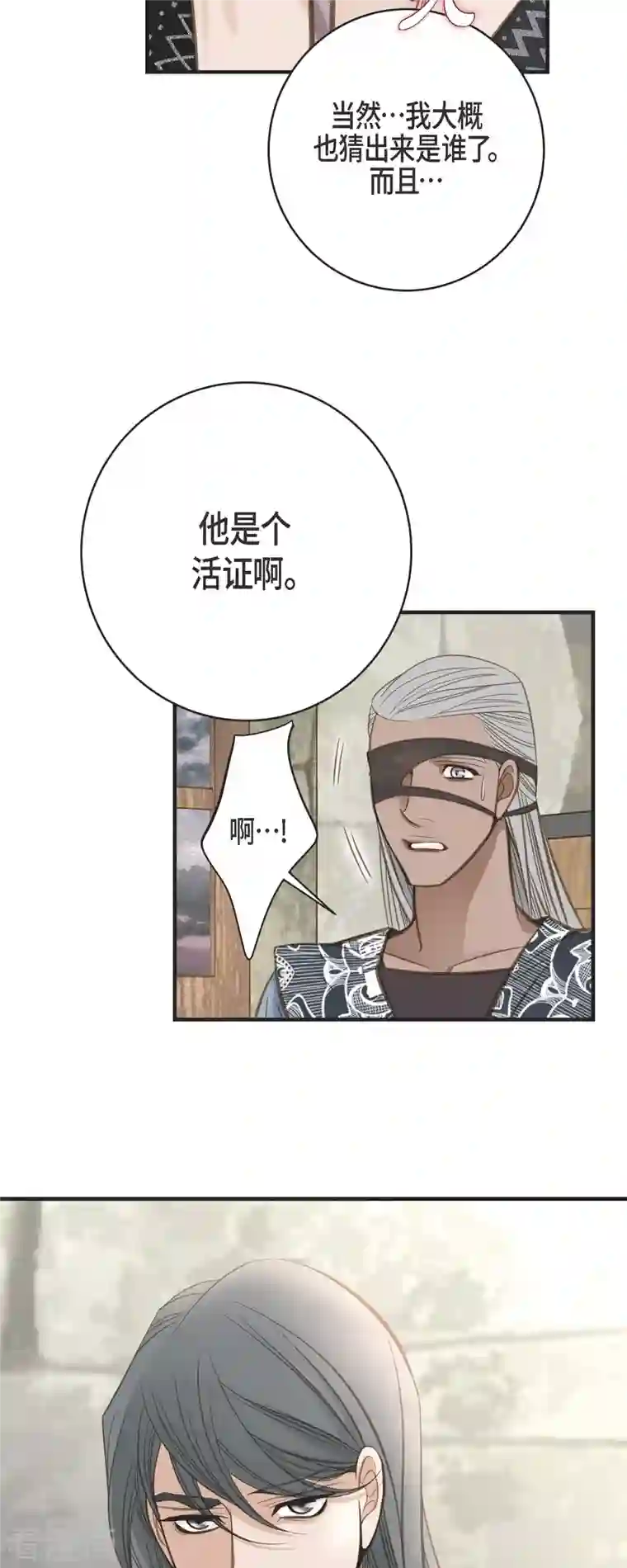 生存婚姻第36话 订婚