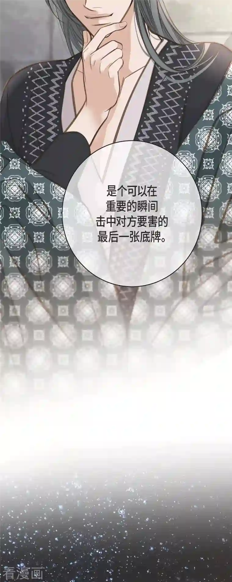 生存婚姻第36话 订婚