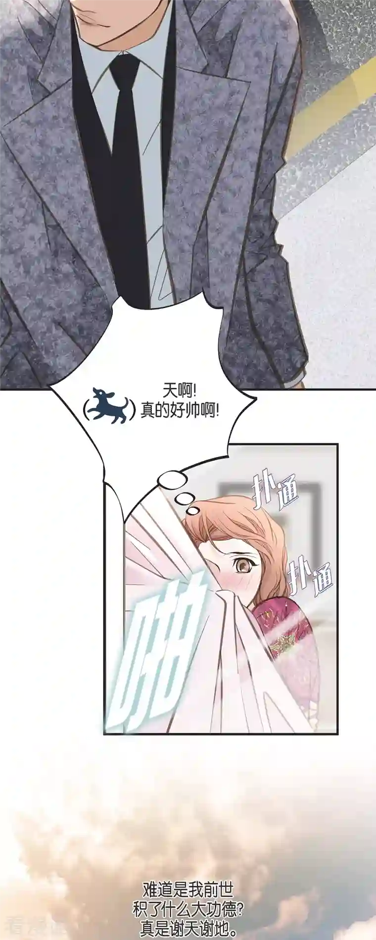 生存婚姻第36话 订婚