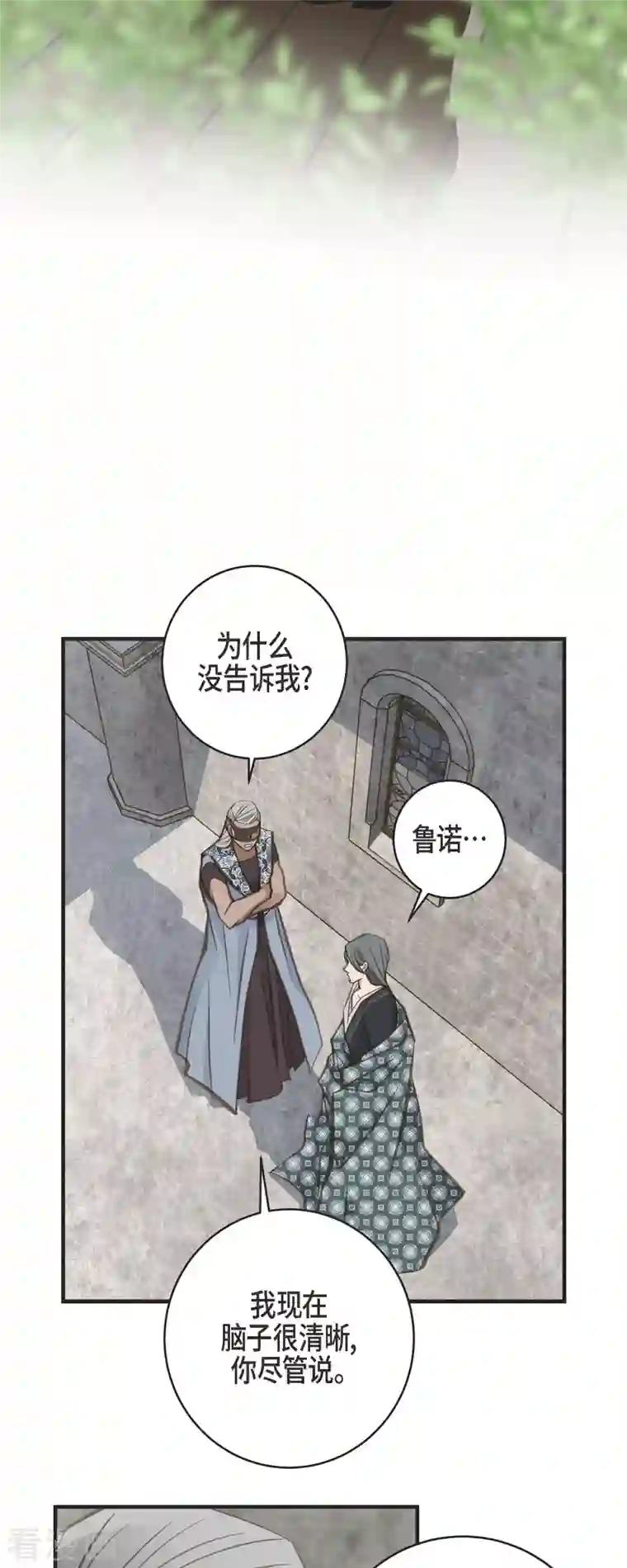 生存婚姻第36话 订婚