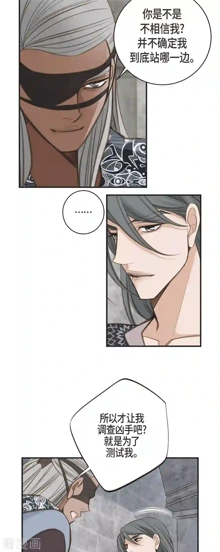 生存婚姻第36话 订婚