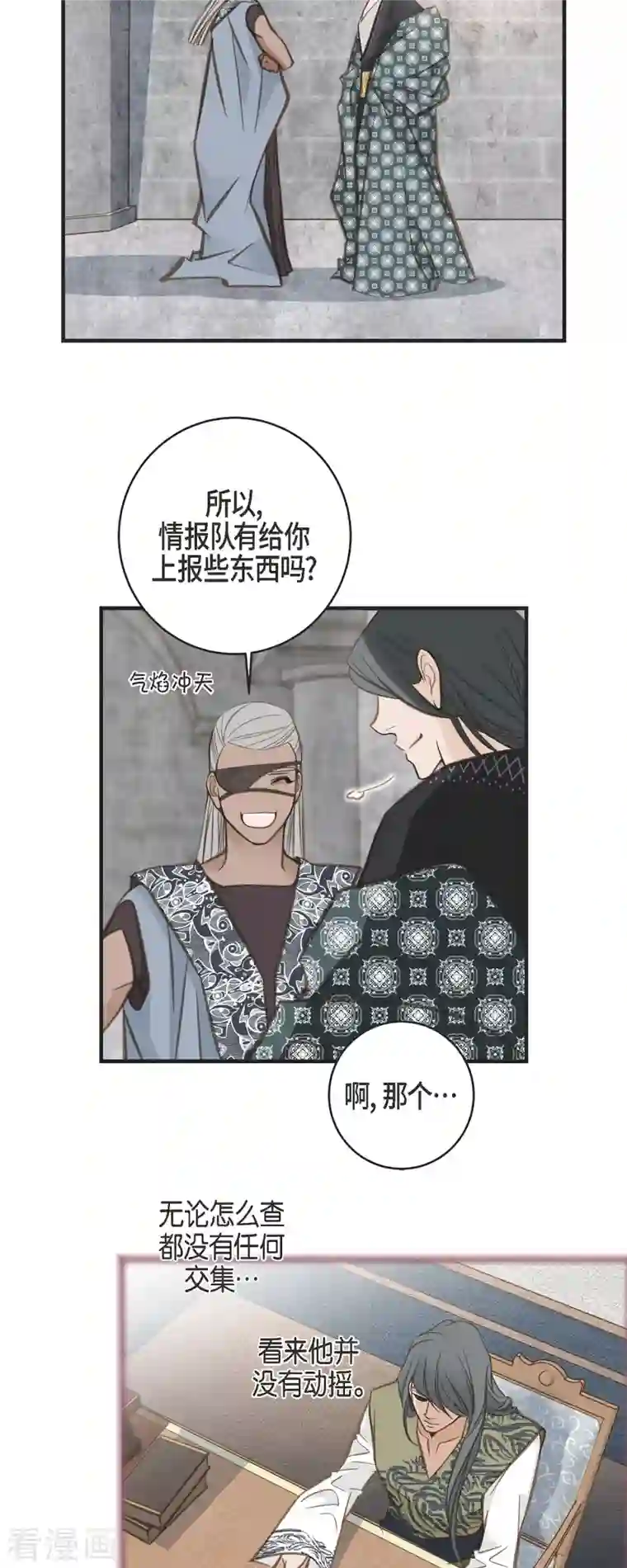 生存婚姻第36话 订婚