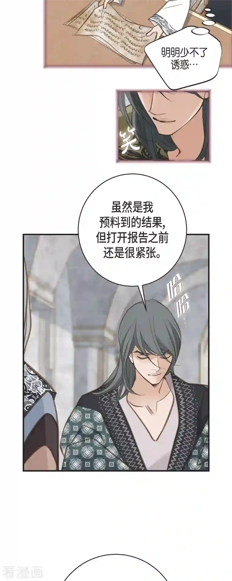 生存婚姻第36话 订婚