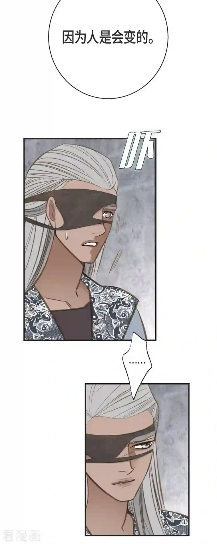 生存婚姻第36话 订婚