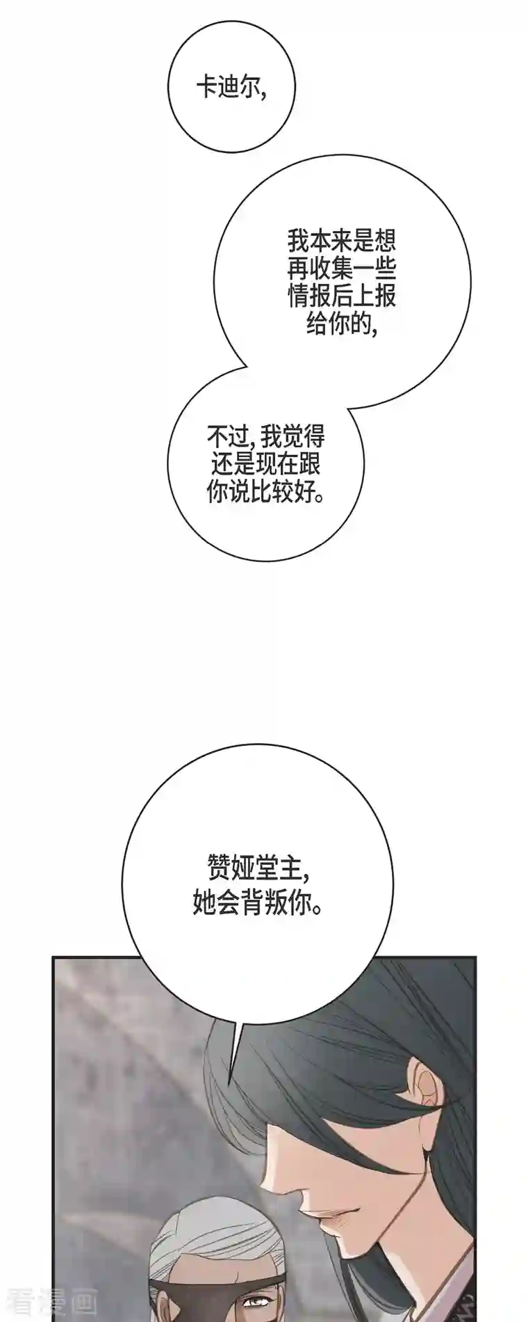 生存婚姻第36话 订婚