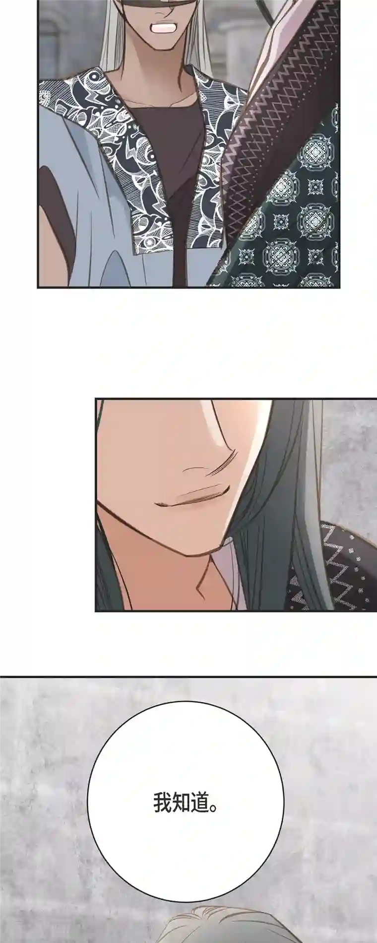 生存婚姻第36话 订婚