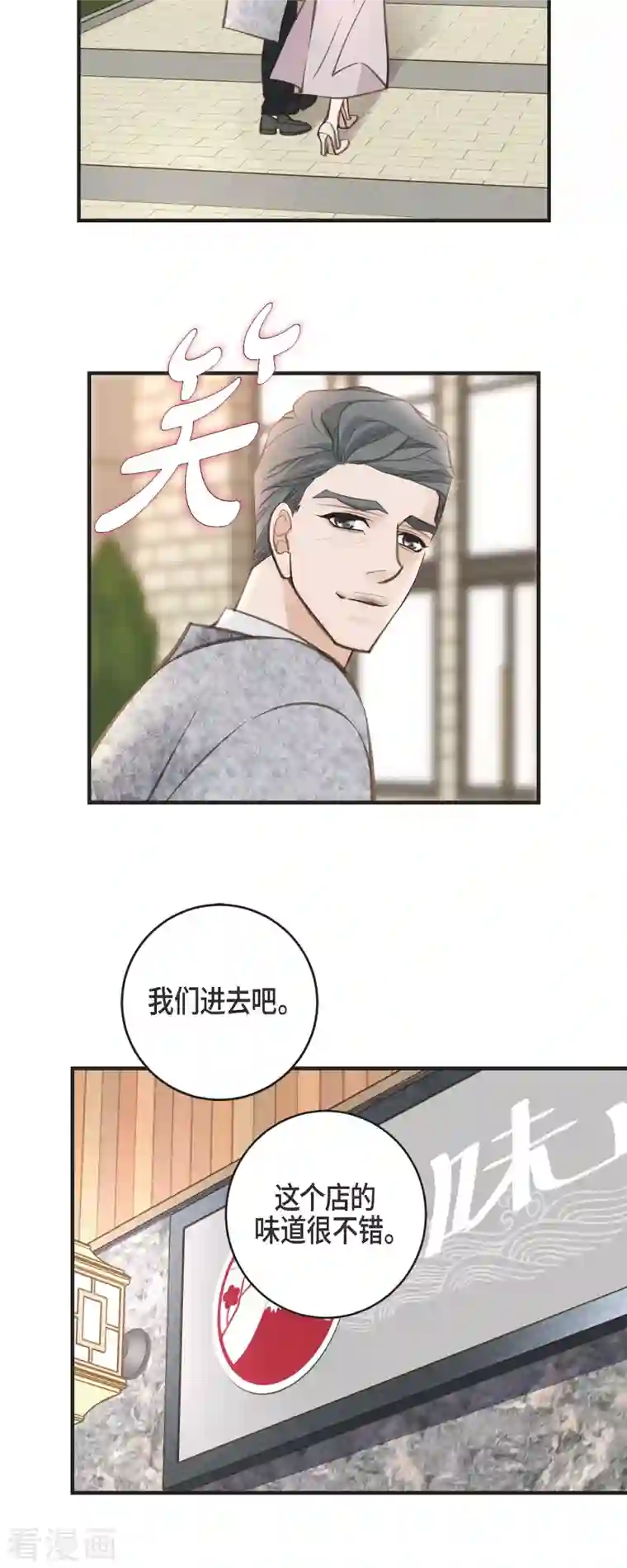 生存婚姻第36话 订婚