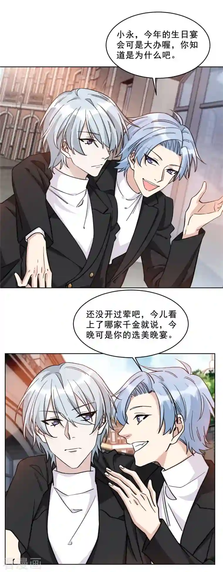 独家占有：姬少的腹黑娇妻第20话 姬家三少