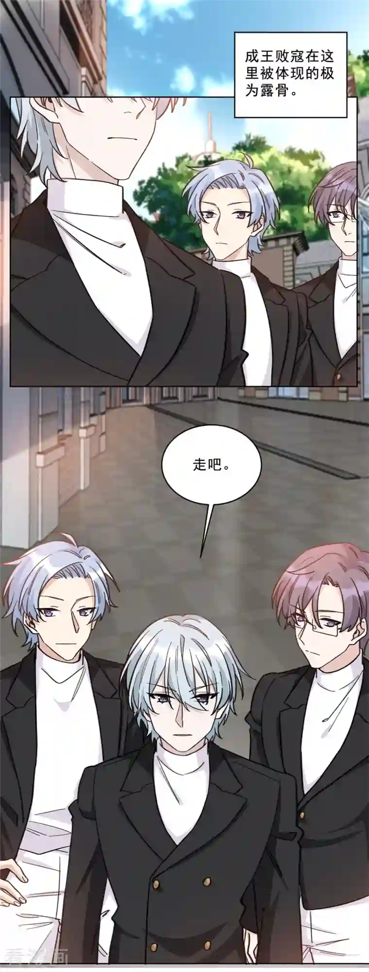 独家占有：姬少的腹黑娇妻第20话 姬家三少