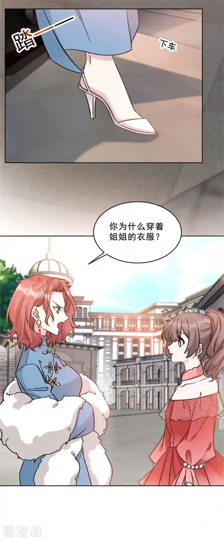 独家占有：姬少的腹黑娇妻第20话 姬家三少