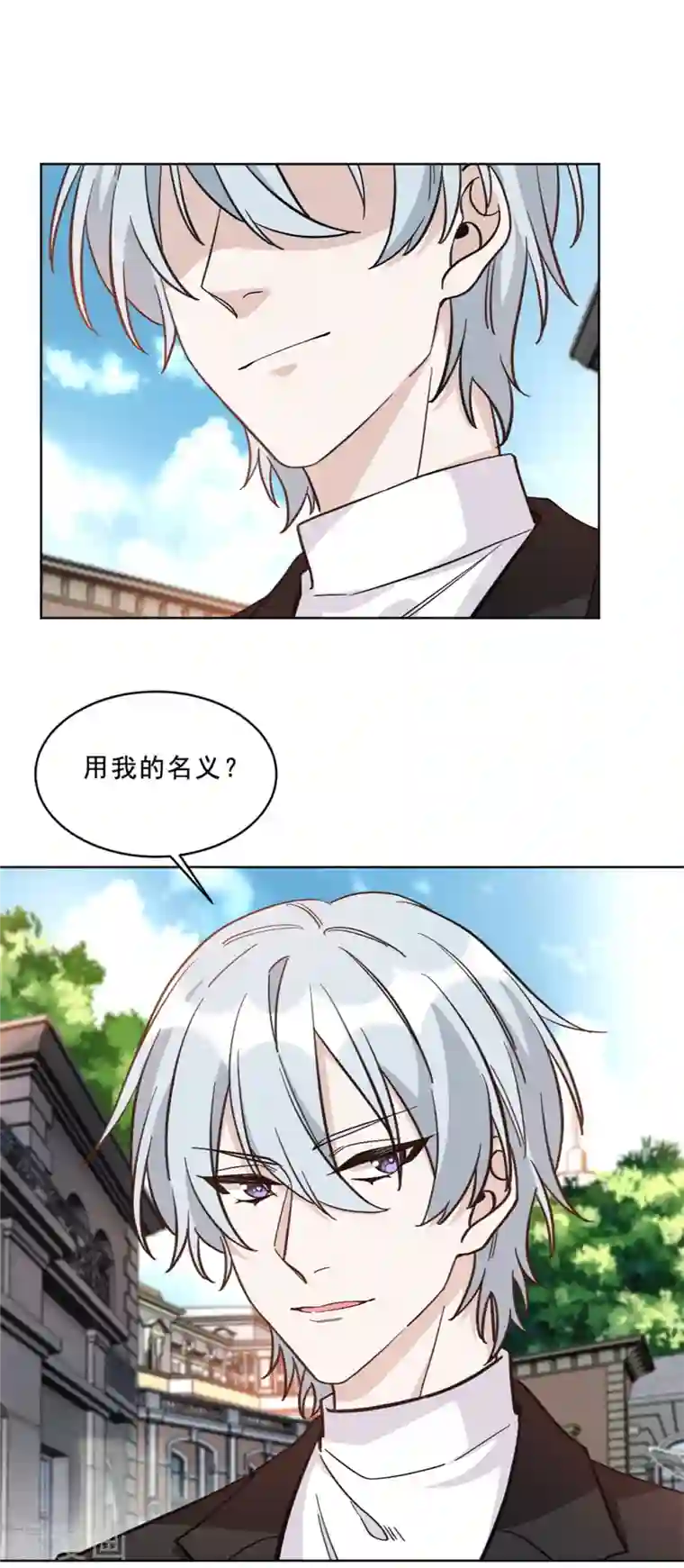 独家占有：姬少的腹黑娇妻第20话 姬家三少