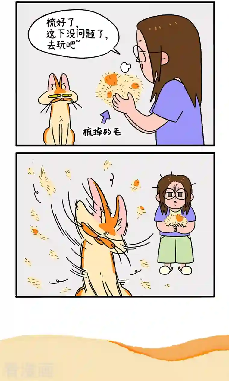 阿满和麦茶第24话1 夏日飘絮