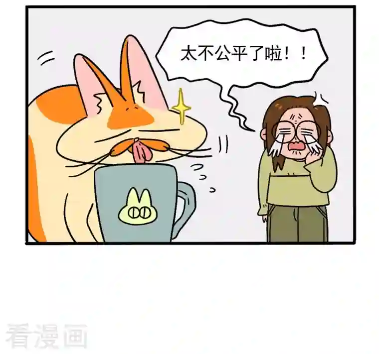 阿满和麦茶第26话 水杯小偷