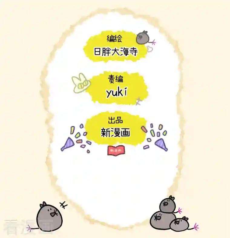 阿满和麦茶第26话 水杯小偷