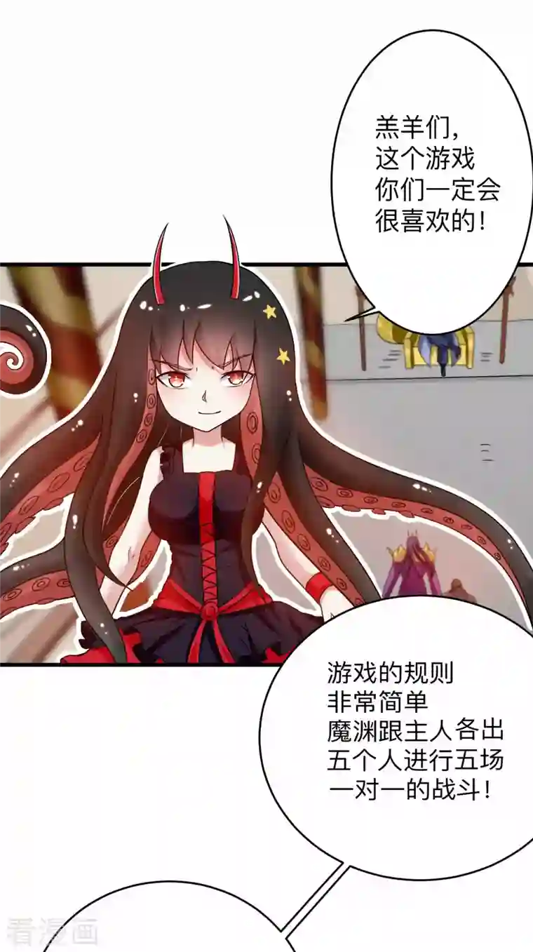 我的弟子都超神第106话 噬主之战