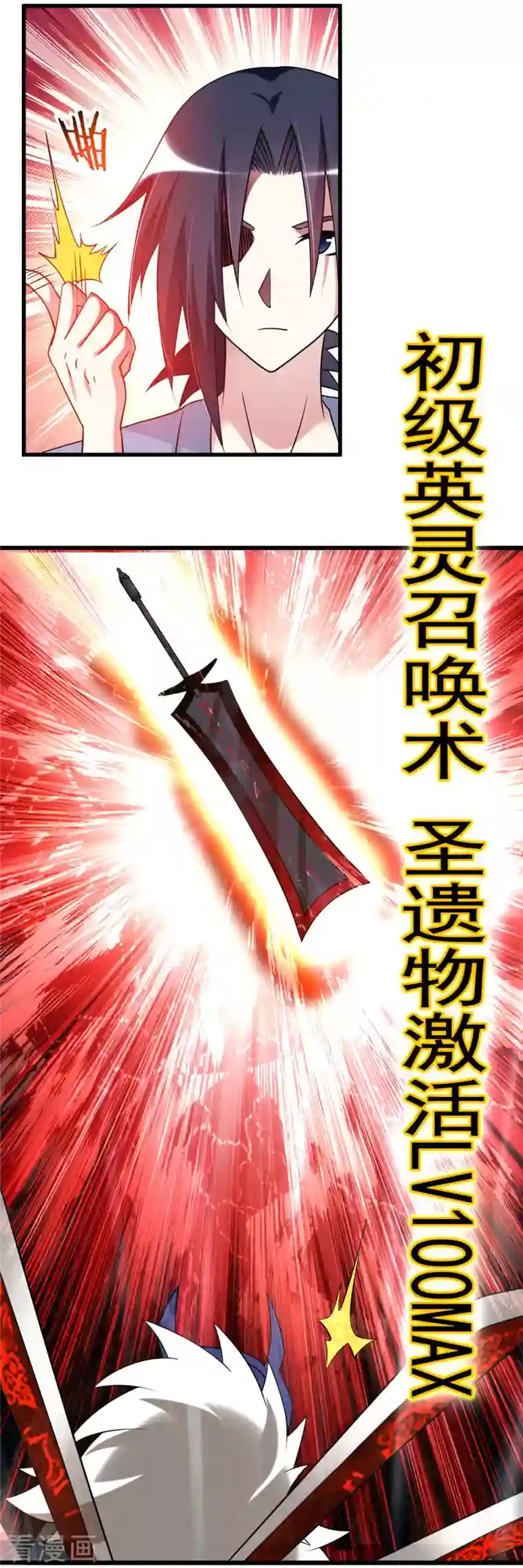 我的弟子都超神第106话 噬主之战