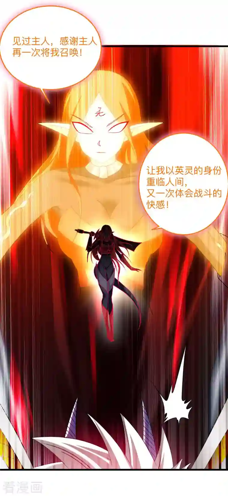 我的弟子都超神第106话 噬主之战