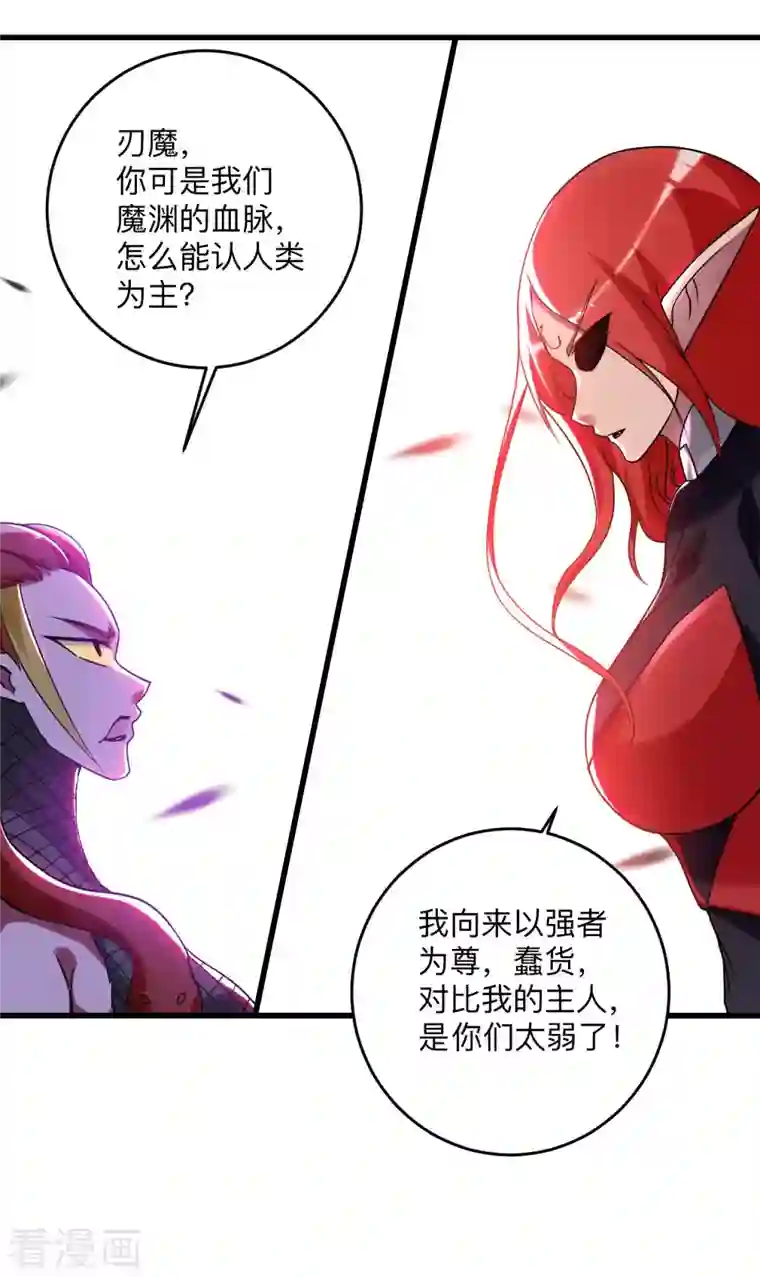 我的弟子都超神第106话 噬主之战