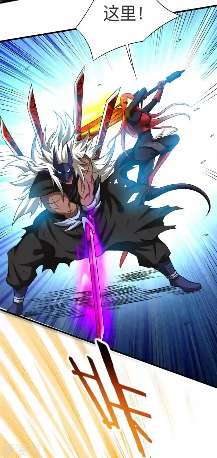 我的弟子都超神第106话 噬主之战