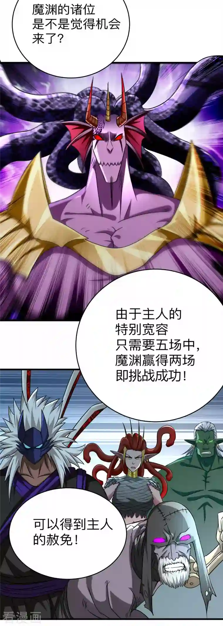 我的弟子都超神第106话 噬主之战