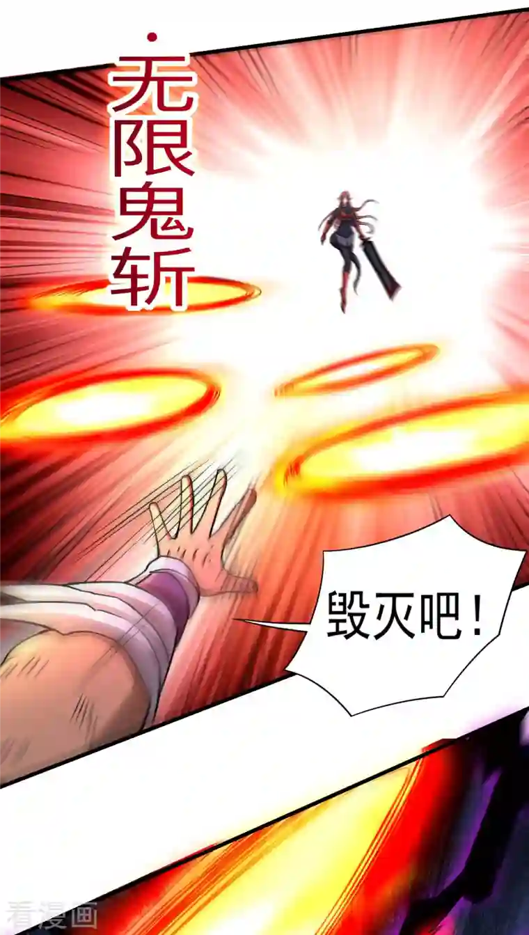 我的弟子都超神第106话 噬主之战