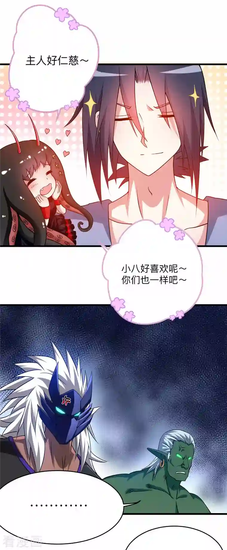 我的弟子都超神第106话 噬主之战