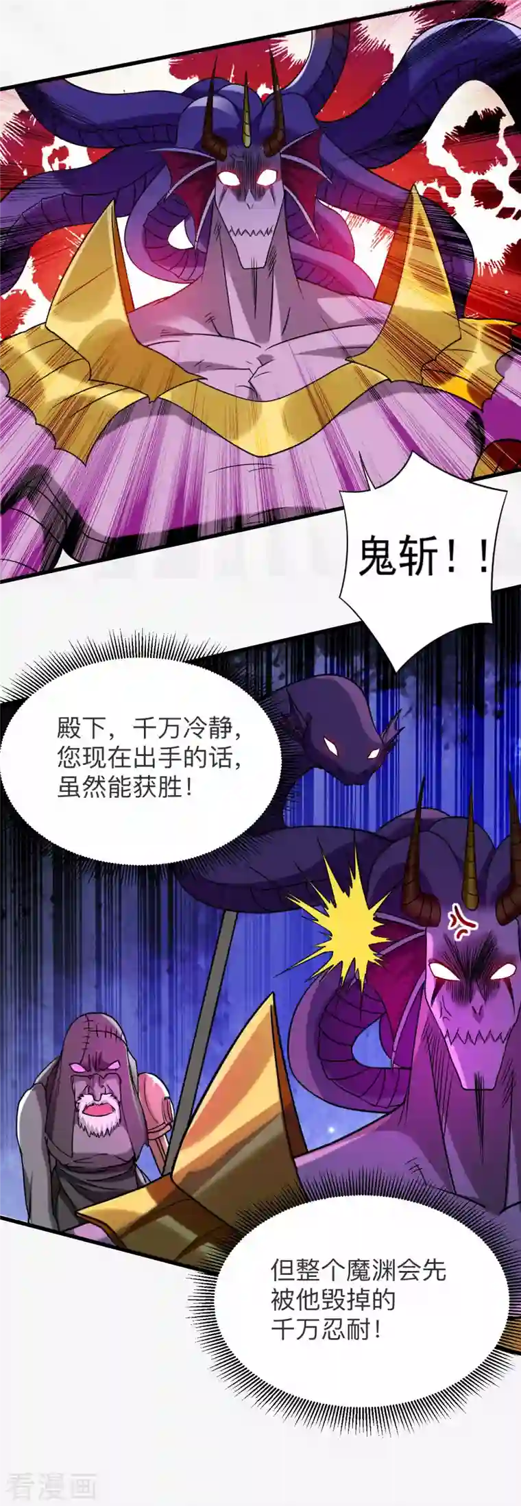 我的弟子都超神第106话 噬主之战