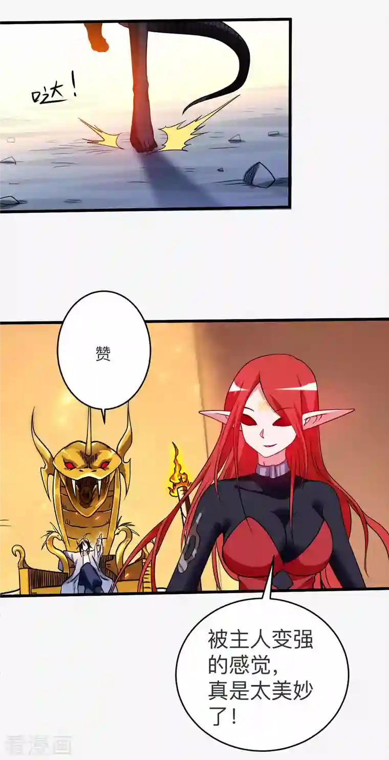 我的弟子都超神第106话 噬主之战