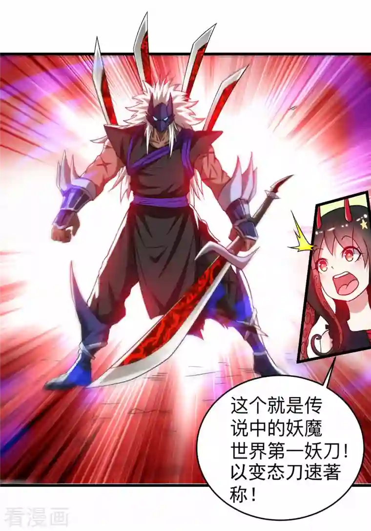 我的弟子都超神第106话 噬主之战