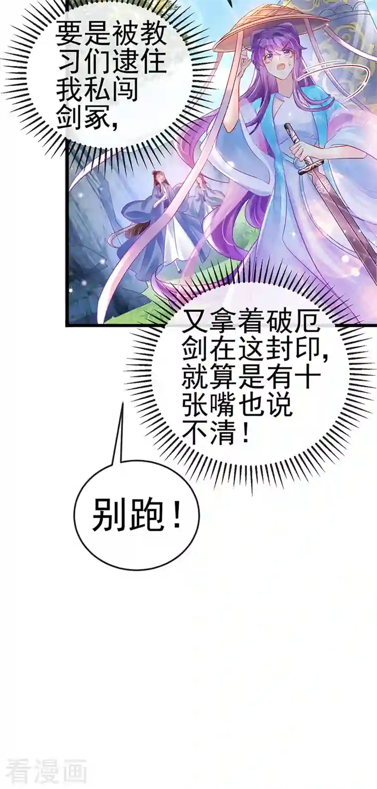 军火女凰第75话 抓住他硬硬的东西