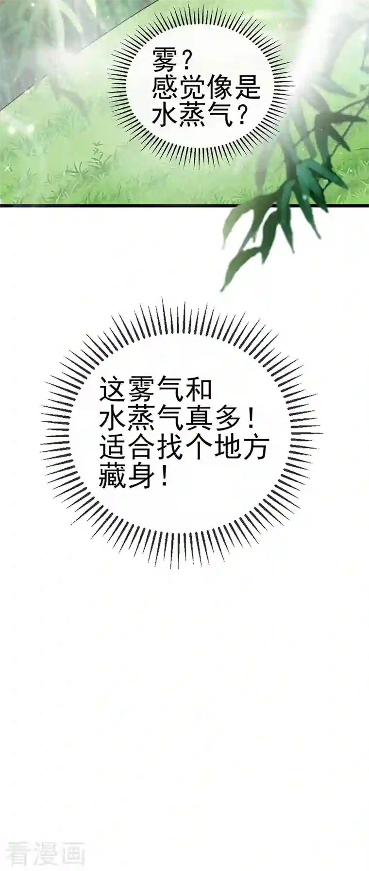 军火女凰第75话 抓住他硬硬的东西