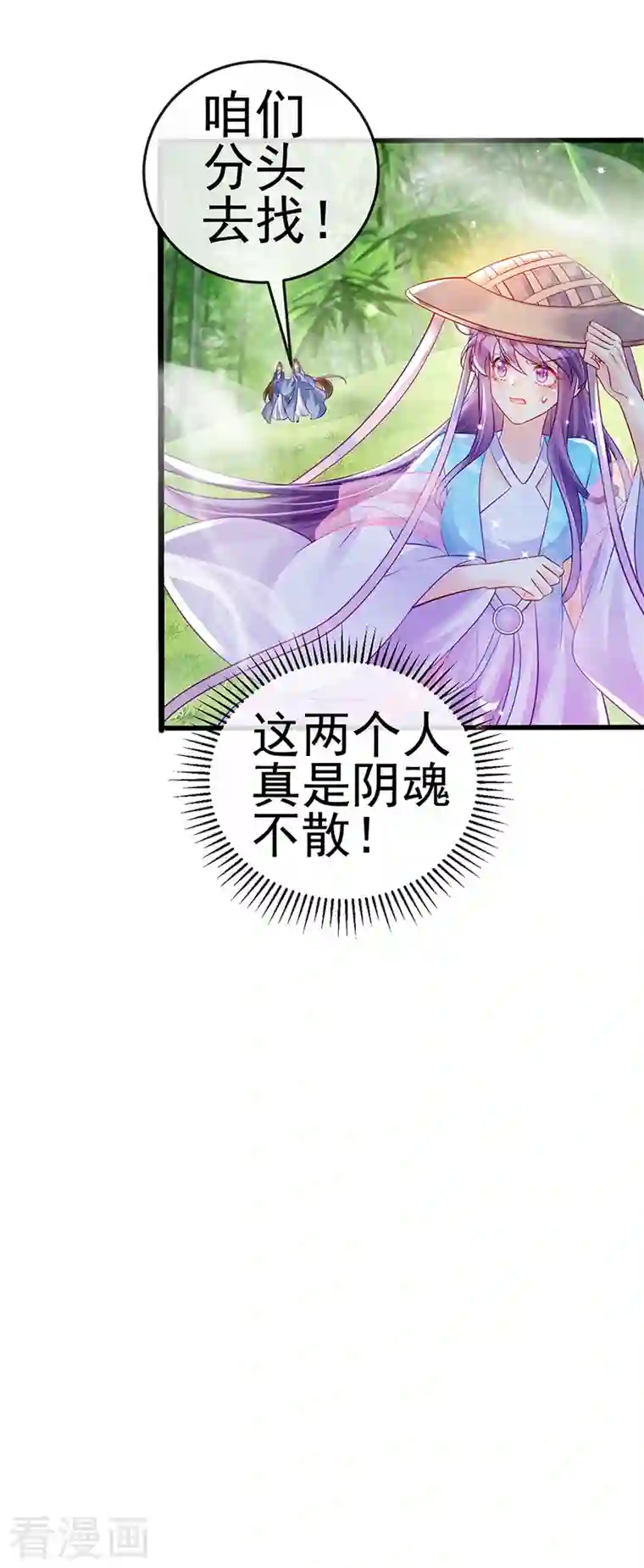 军火女凰第75话 抓住他硬硬的东西