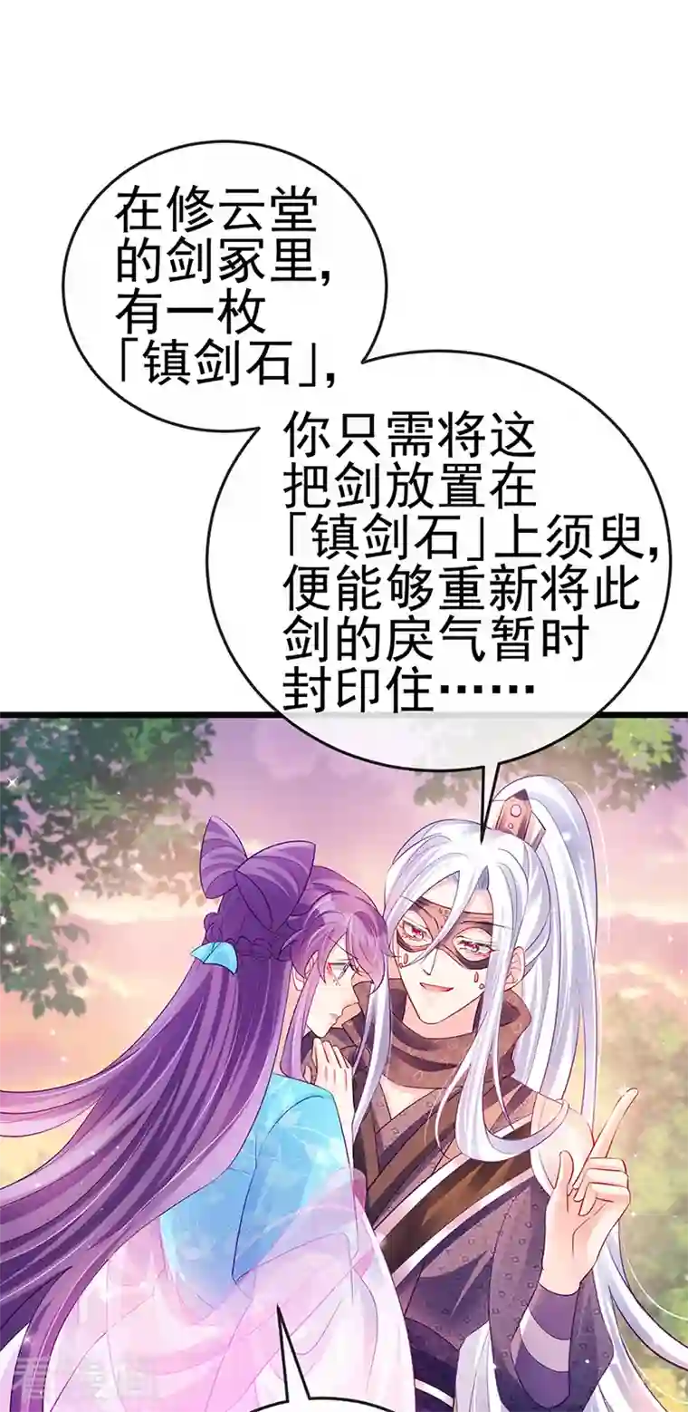 军火女凰第75话 抓住他硬硬的东西