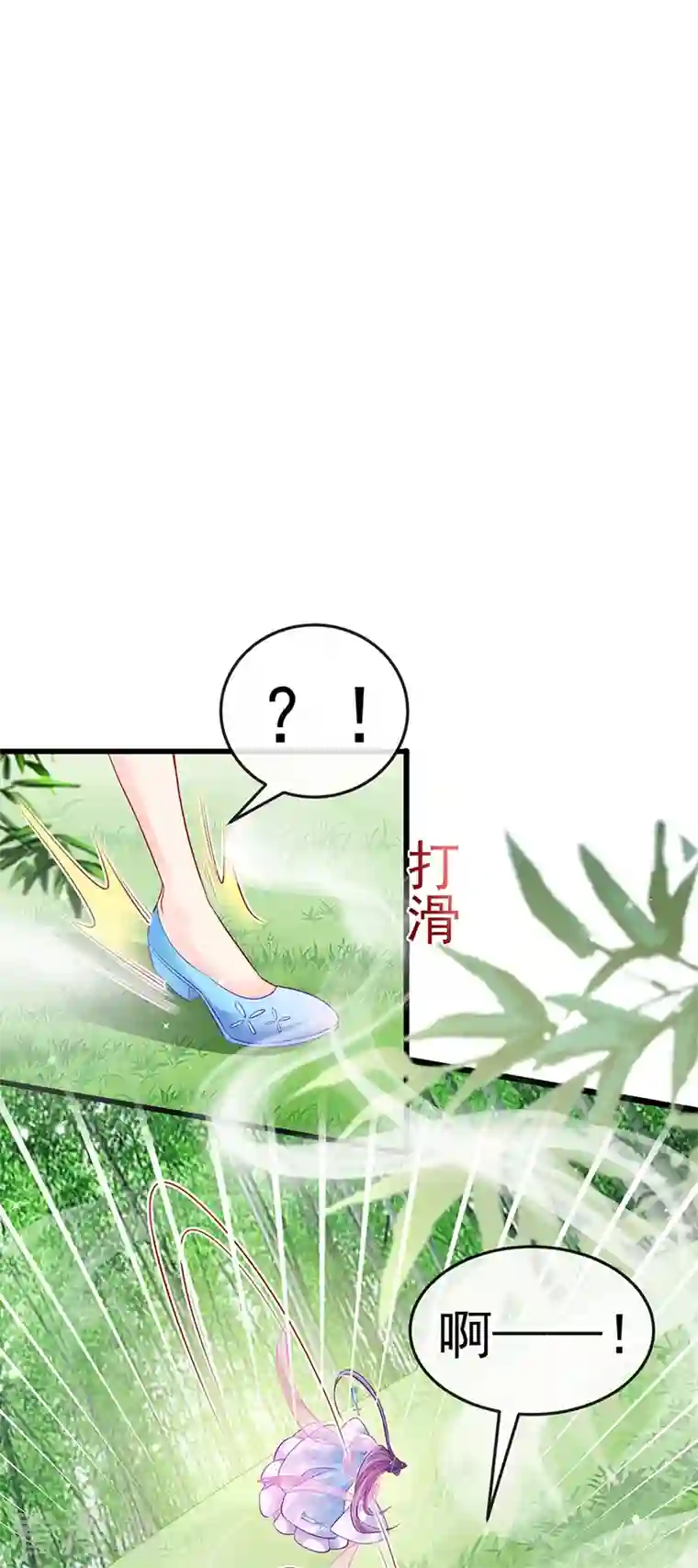 军火女凰第75话 抓住他硬硬的东西