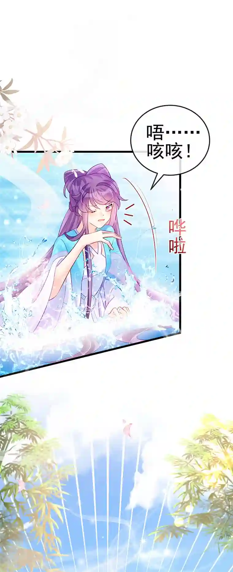 军火女凰第75话 抓住他硬硬的东西