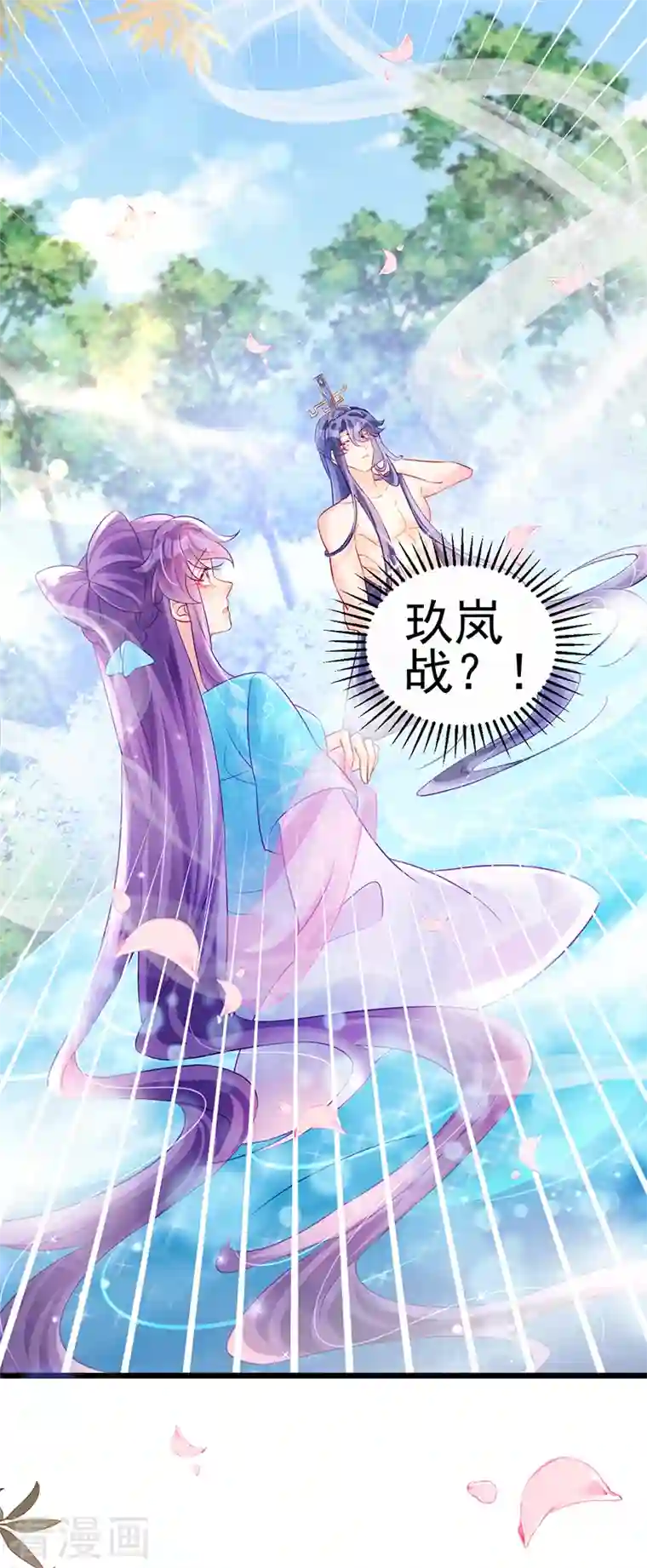 军火女凰第75话 抓住他硬硬的东西