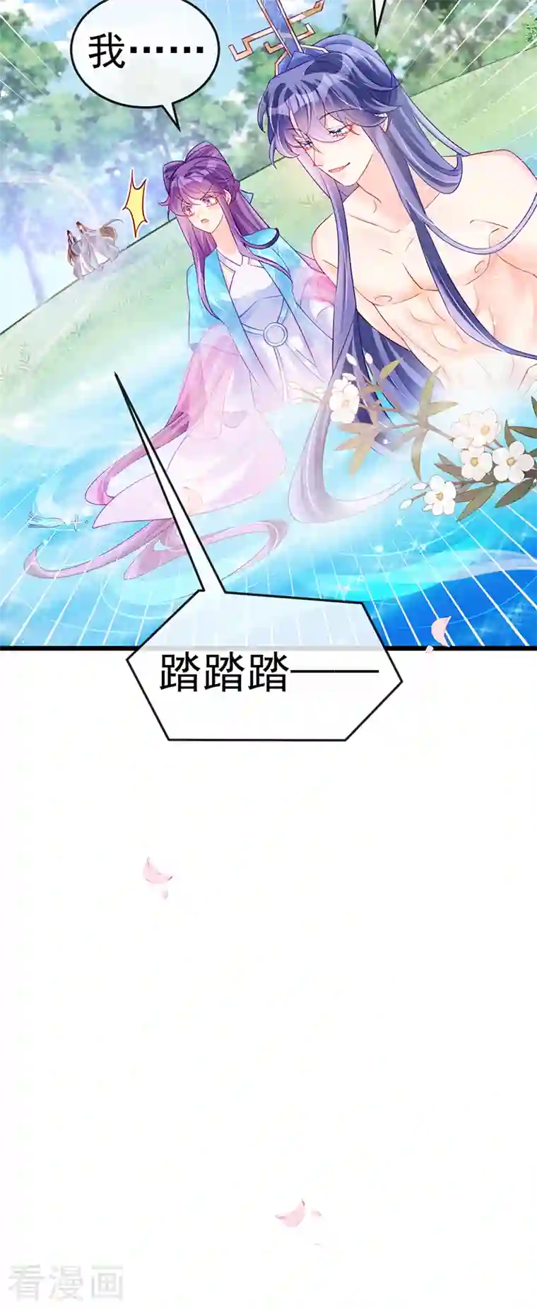 军火女凰第75话 抓住他硬硬的东西